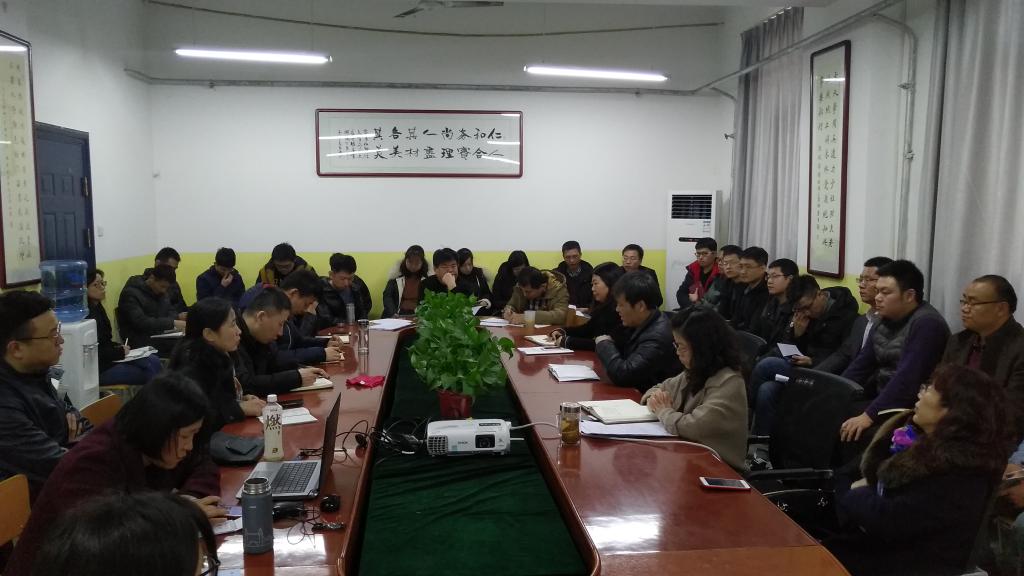 taptap点点召开新学期全体教职工大会