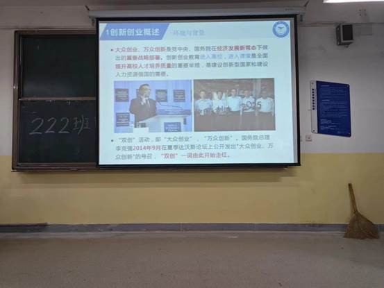 进行创新创业教育 进行创新创业教育